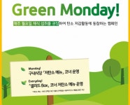 KB국민은행 그린 먼데이 운영...구내식당 식단으로 ESG 실천
