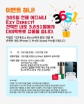 SK렌터카, 이지(easy)한 온라인 다이렉트 이지 다이렉트 서비스 출시