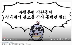 은행권, 이색 동영상으로 MZ세대 공략 경쟁