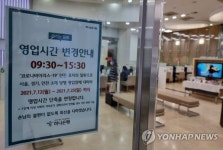 수도권 은행, 2주간 영업시간 1시간 단축 운영...회의·출장 제한·재택근무 전환
