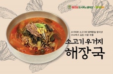 채선당 도시락&샐러드&밀키트24, 해장 밀키트 소고기 우거지 해장국 출시...집밥 느낌 담아