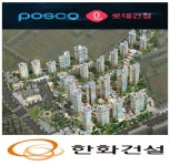 광주 풍향구역 1조 수주대전, 적에서 동지 포스코·롯데건설 vs 포레나 한화건설