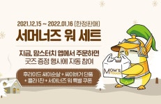 (주)브라운에프엔비농심구미공장점 | [F&B e맛] 스타벅스·농심·맘스터치 외