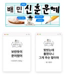 3년만에 돌아온 식품·유통가 소통 마케팅