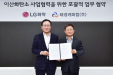 태경케미컬(주)나주공장 | LG화학, 연산 5만톤 규모 수소 공장 건설·태경케미컬과 협력... 넷제로로 성큼
