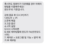 국민 PC백신 알약 오류, 네티즌이 뿔난 까닭은?