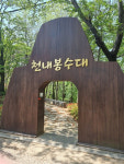 [연차투어] ④산과 바다 그리고 도시, 울산 코스의 마지막