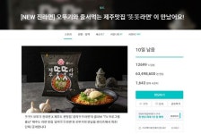 풀무원푸드앤컬처 하이트진로청주공장 | 오뚜기 풀무원 하이트진로와 와디즈가 만나면?