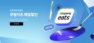 배달킹 주월점 | 배달업계 할인 혜택과 그 속사정
