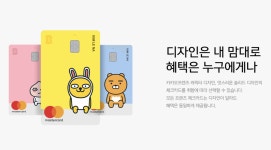 사용보다는 소장, 평범한 체크카드는 싫다!