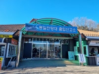 [연차투어] ⑳해파랑길 마지막장, 화진포와 통일전망대