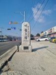 [연차투어] ②이천·충주, 중원 문화권의 역사적 명소와 아늑한 풍경