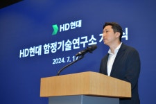 HD현대 함정기술연구소 출범, AI 접목한 스마트함정 만든다