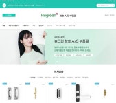 금호석유화학 휴그린, 셀프 시공 위한 창호AS부품몰 오픈
