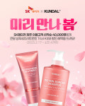 SK렌터카 제주, 단기렌터카 이용객 대상 쿤달 헤어 체험 행사