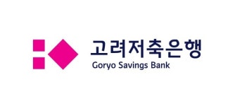 고려저축은행, 업계 최초 온투업 연계투자 진출... 디지털 기반 신규채널 확보