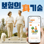 보험의 身기술로 가족 건강도 함께 챙긴다...미래에셋생명, 디지털헬스케어 건강모임 서비스 눈길