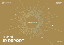 태광산업, 신사업 중심 선택과 집중 승부수...애경산업 투자는 본격 사업 확장의 발판