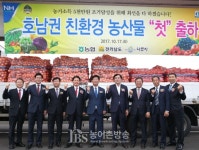 농협, 호남권친환경농산물종합물류센터 17일 개장