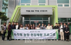 농정원, 농업계 학생 대상 수직형 농장 현장체험 행사 개최
