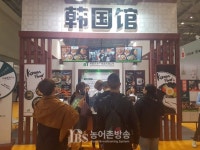 농식품부•aT, '충칭 프랜차이즈 박람회' 참가...국내 외식브랜드 중국 내륙시장 진출