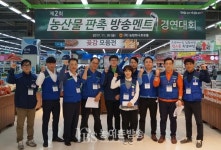 농협, 농산물 판촉 방송멘트 최고는 나야나!...하나로마트 마케팅 전문가 선발 대회 개최