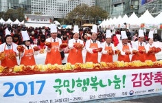 농식품부·농협·MBC, 2017 국민행복나눔! 김장축제... 총 7만 포기 소외계층에 전달