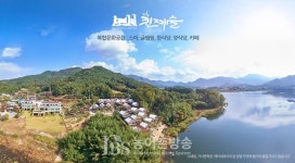 [명소탐방-담양 퀸즈캐슬] 호수가 이색 복합문화공간...스파ㆍ글램핑ㆍ펜션이 한곳에