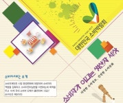 국회의원 송희경ㆍ영화배우 정준호 등 