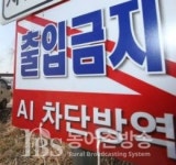전북지역 가금시설 및 전국 다솔계열사 소속농가․업체 일시이동중지 명령