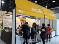 [영암] 신유토 토종약초 대한민국 소비박람회 참가해 소비자 평가 짱