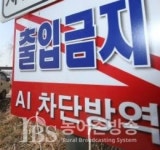 <속보>전남 장흥 등 7개 시‧군 및 전국 제이디팜 계열사 소속농가‧업체 일시이동중지 명령