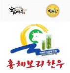 [김제] 명품한우 참예우ㆍ총체보리한우 육성 나서...송아지 장려금 지원
