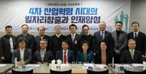 시대인재 H관 식당 | 이완영 의원, '4차 산업혁명시대의 일자리 창출과 인재 양성' 조찬토론회 개최