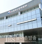 농림축산검역본부, 미얀마에 한국의 선진 식물검역기술 전수