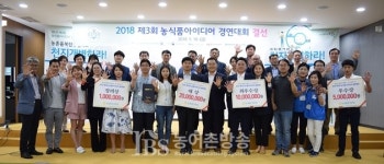 농협, 농촌융복합산업화로 천지개벽하라!...농식품 아이디어 경연대회 결선 개최