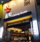 BBQ 올떡, 올바르게 차려 건강하게 즐기자...한국식 프리미엄 떡요리 전문점으로 리뉴얼