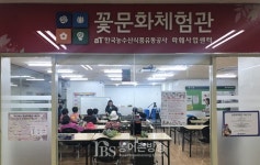 [영상뉴스] 꽃으로 여유와 치유를!...꽃문화체험관 원예치료 프로그램 인기