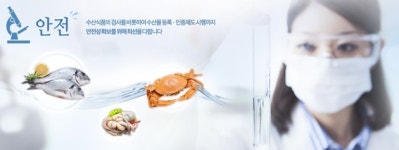 국립수산물품질관리원, 국내외전문가 초청 세계 어류질병 예방 논의