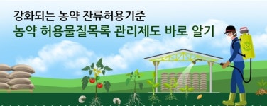 [익산] 농약허용물질목록 관리제도 대비하자 시설원예농가 대상 PLS교육 완료