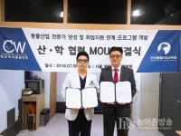 한국동물산업교육원, 민간병원과 동물간호복지사 취업지원 MOU 체결