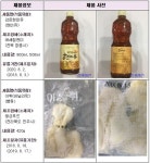 (주)세림현미라온현미유·태성푸드 아튀, 벤조피렌·식중독균 검출