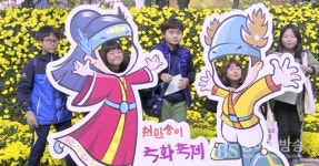 [영상]익산 천만송이 국화축제 백제왕도의 꿈! 국화향기로 피어나다