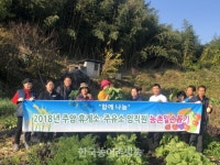 [순천] 주암(천안방향)주유소, 농촌 일손 돕기 봉사 활동