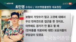 [영상뉴스] 펫 보험 전성시대 손해율 개선이 관건