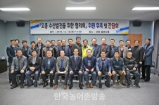 [고흥] 고흥군, 수산발전을 위한 민·관 협의회 구성