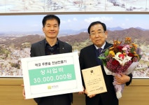 [영광] 영광군, 2018년 에코 푸른숲 전남 만들기 평가 대상 수상