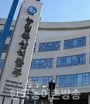 농식품부, 기업형 농어촌민박 차단 등 지자체 긴급대책회의 개최