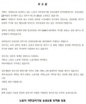 [진주] 삼성교통, 파업이유 이낙연 국무총리에 호소