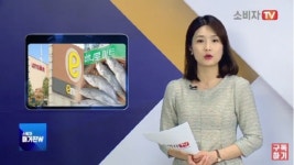 [영상뉴스] 정신 못 차린 대형마트...짝퉁 민어 속여 팔아